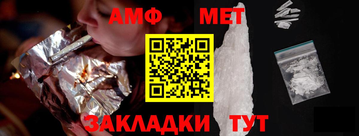 Строитель  АМФЕТАМИН  АМФ  Amphetamine Premium  Вход с VPN 