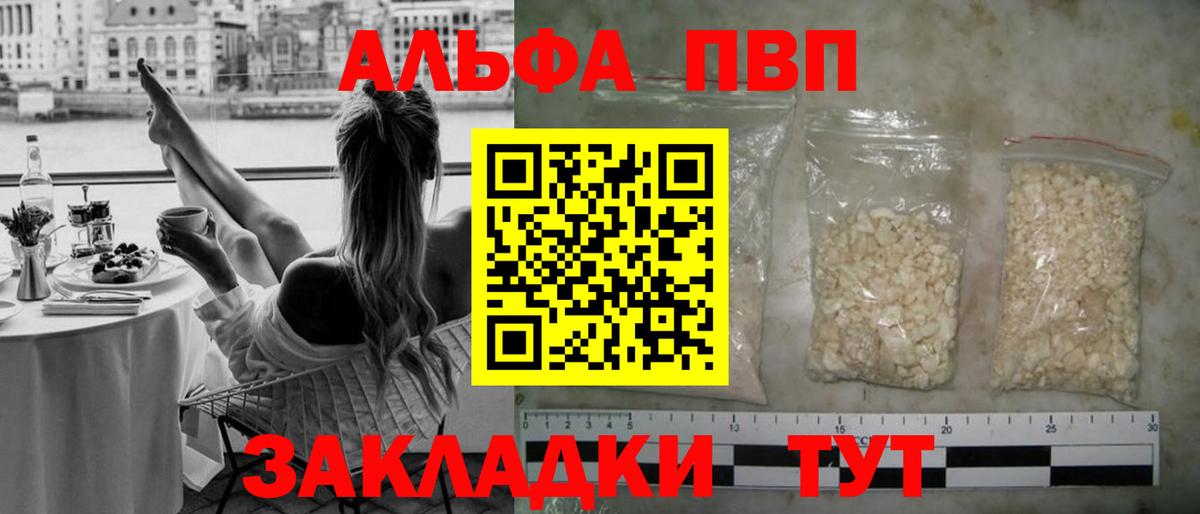 Alfa_PVP Соль Строитель