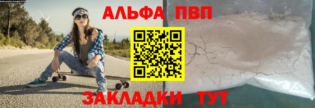 A-PVP  Альфа ПВП СК  Вход с VPN  Альфа ПВП СК КРИС  Alpha-PVP крисы CK  Строитель 