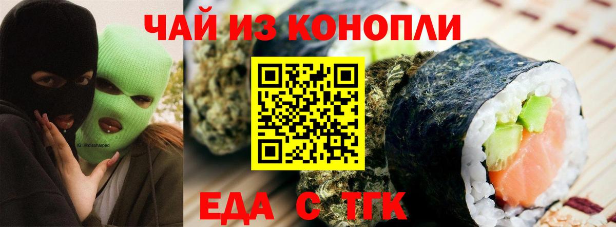 Печенье с ТГК марихуана Строитель