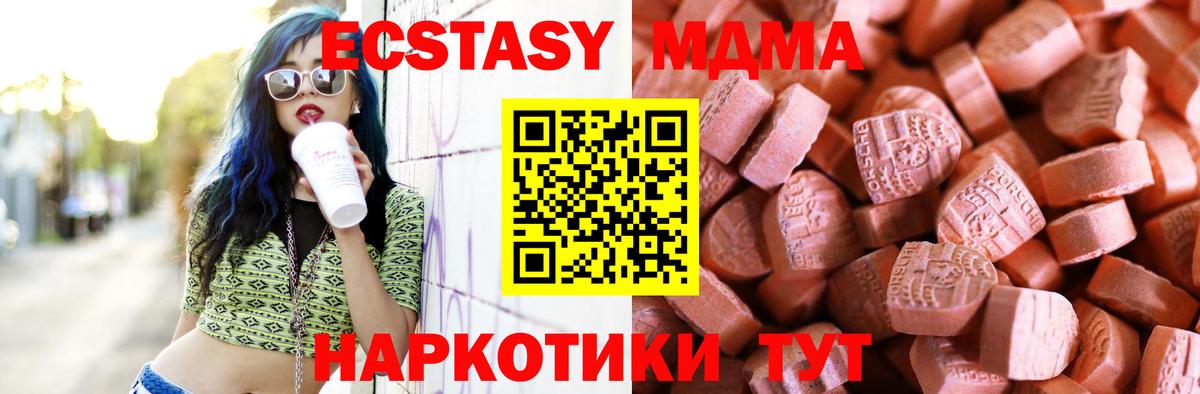 Строитель  ЭКСТАЗИ DUBAI  Ecstasy mix  Вход с VPN 