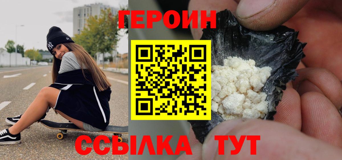 ГЕРОИН афганец Строитель