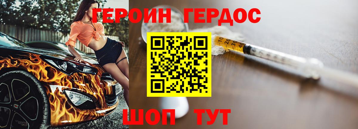 Героин  Вход с VPN  Строитель  Героин герыч 