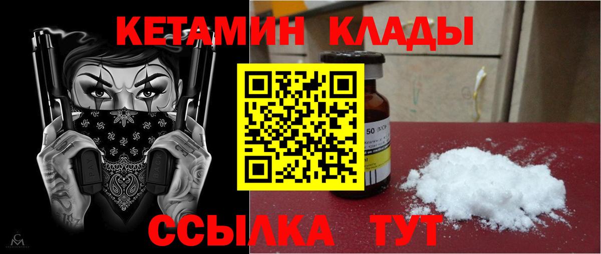 Строитель  КЕТАМИН VHQ  Вход с VPN 