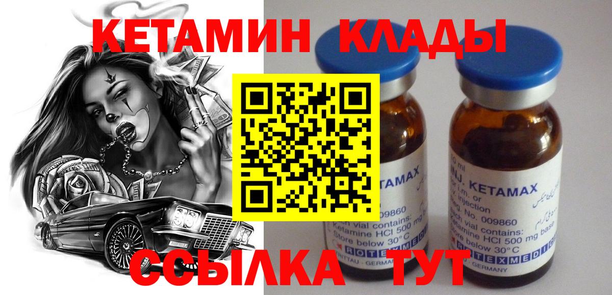 Кетамин VHQ Строитель
