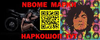 марки nbome Краснокаменск