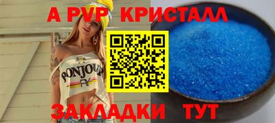 ALPHA PVP Кунгур