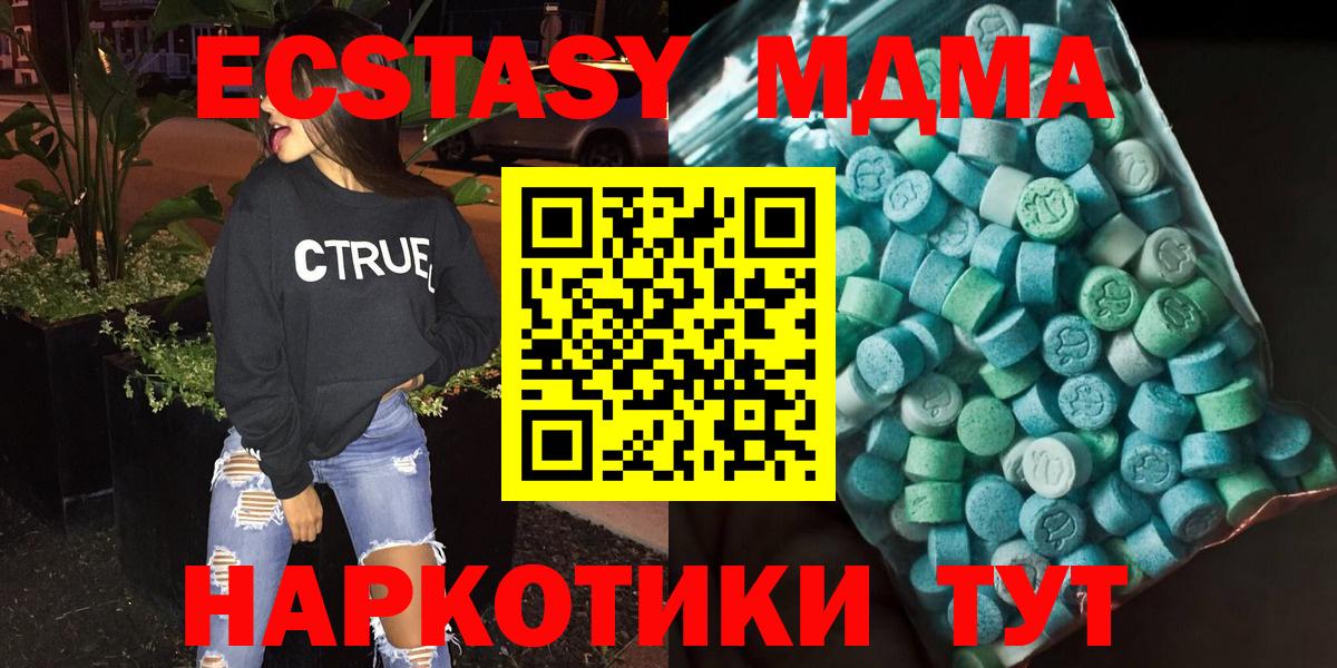 MDMA VHQ  MDMA Molly  Строитель  Вход с VPN 