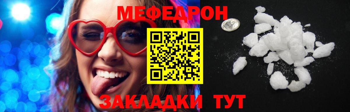 МЕФ кристаллы Строитель