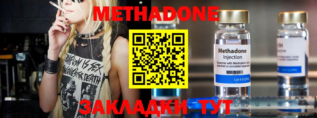 МЕТАДОН белоснежный  Метадон мёд  Строитель  Вход с VPN 