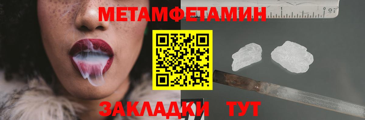 МЕТАМФЕТАМИН  Первитин винт  Первитин винт  Вход с VPN  Строитель 