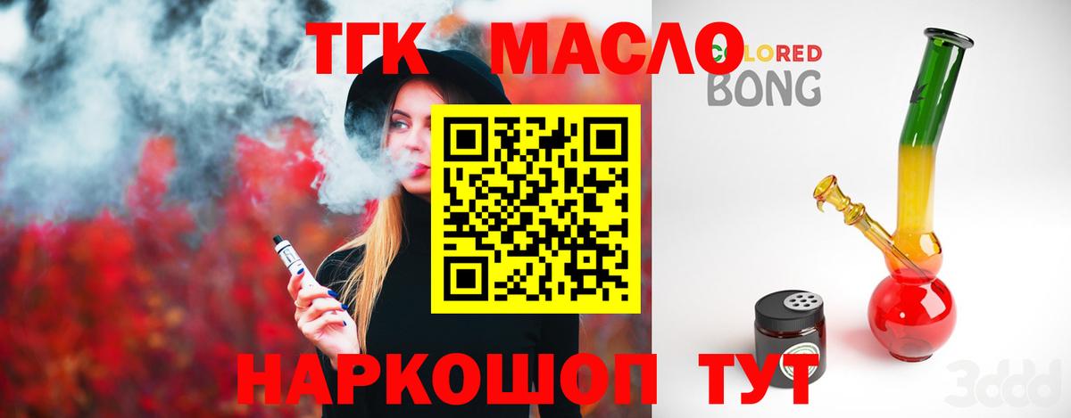Строитель  ТГК жижа  МЕГА онион  Вход с VPN 